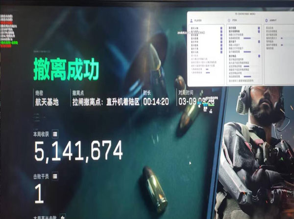 三角洲PC辅助下载软件效果